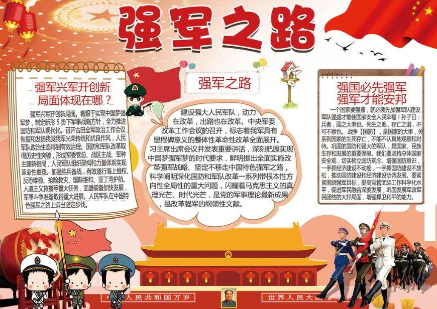 超级坦克联盟2
